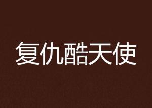 贵州省科技厅党组书记、厅长项长权:为中国式现代化贵州实践提供强劲科技支撑